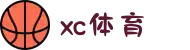 XXC体育(国际集团有限公司)XCSport